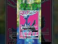 Top 20 Forbidden Light Cards (Most Expensive) English January 2026