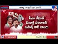 Congress Focus on SIR : ఓటు బ్యాంకు కోల్పోకుండా కాంగ్రెస్ జాగ్రత్తలు - TV9