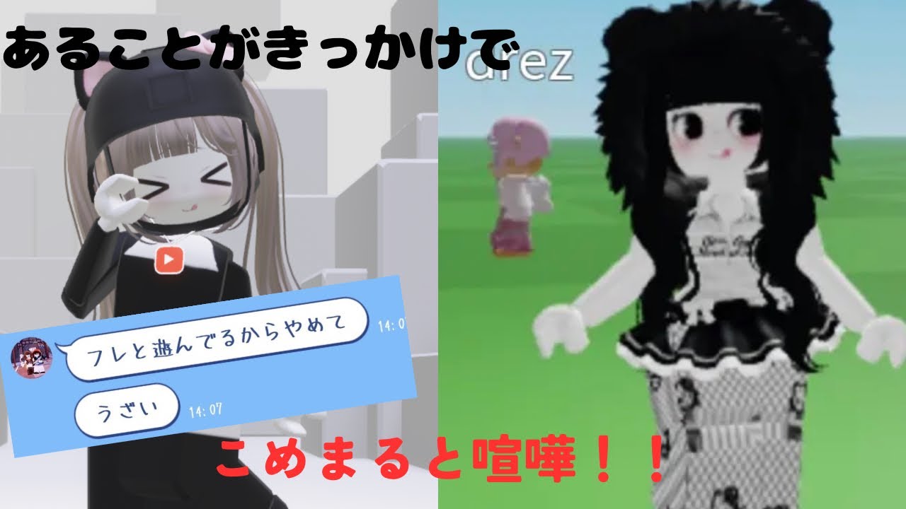 あることがきっかけでこめまると喧嘩！！！#roblox #ロブロックス 