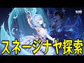 【原神】お昼のスネージナヤ散歩【Genshin Impact】
