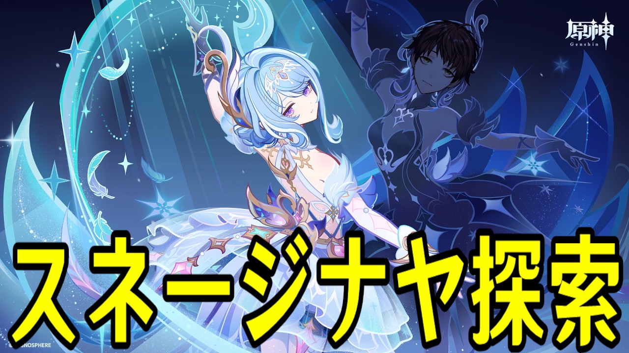 【原神】お昼のスネージナヤ散歩【Genshin Impact】