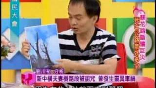 國民大會:蘇花路斷釀巨災(3/4) 20101104