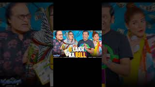 Bulbulay Ki Family Bil se pareshan😯#bulbulay # 5 lakh ka Bil#pakistanidrama#bulbulay#1k