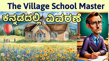The Village School Master Kannada Explanation/Summary