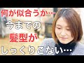 [何が似合うか分からない]お任せします