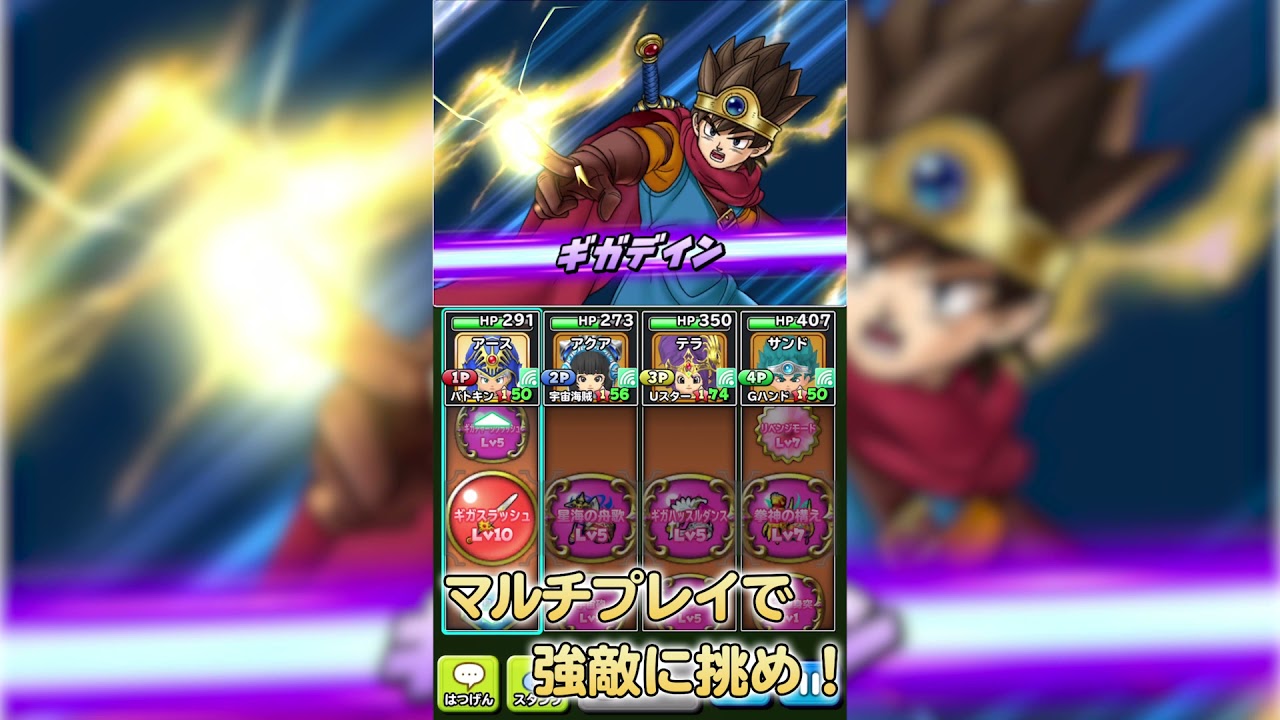 星ドラ MOD APK cover