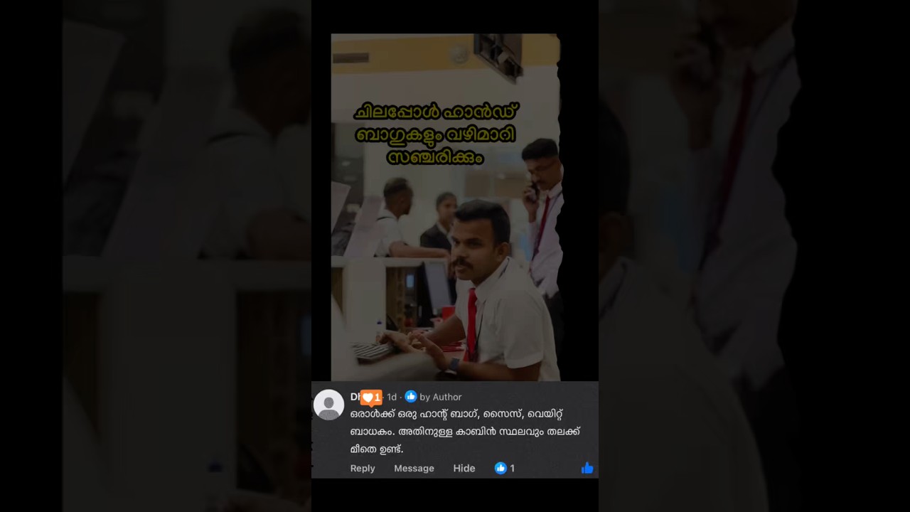 അപ്രതീക്ഷിത ചെക്ക്-ഇൻ സാഹചര്യങ്ങളും ഒഴിവാക്കേണ്ട വസ്തുക്കളും. 