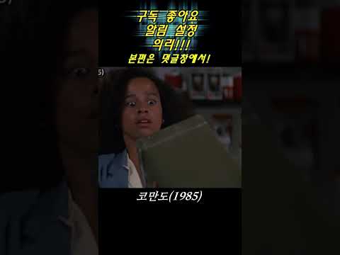 미국은 로켓런처도 저런곳에서 파나? #shorts