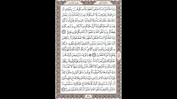 سوره بقره (آیات 231  الی 233)