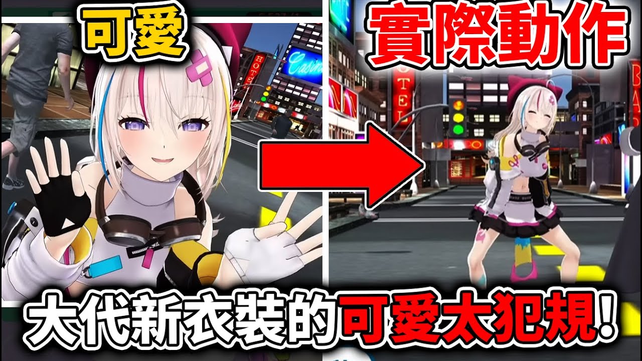 當聊天室的幾千人都被這女人新衣裝的可愛震驚時，突然被拉回到了現實裡...