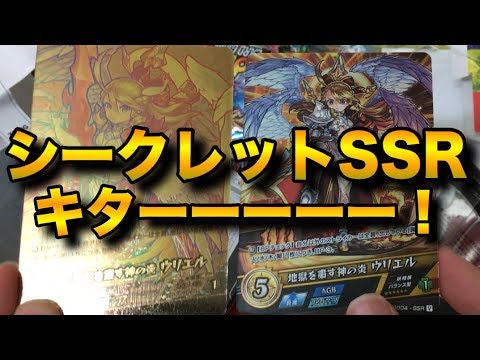 モンストカードゲーム　ssr