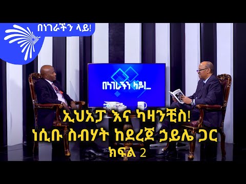 ቪዲዮ: የቡድን ስካይ እና ሲኤስ ሽርክና እስከ 2020 ያድሳሉ