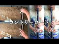 「カントリーロード」箏2パート・尺八2パート合奏 "Take Me Home,Country Roads" koto and shakuhachi ensemble.