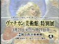 80年代CM　2