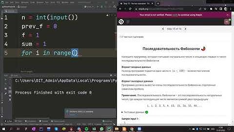 Последовательность Фибоначчи | Python