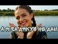 А Я ЗА ДЯКУЮ НЕ ДАМ Не роздаю свій Інстаграм Перша Дружка DJ Viralov Remix 2026 