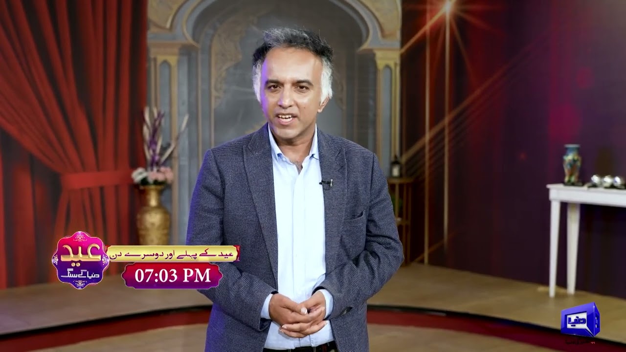 Babar Ali | Sajjad Jani | Faisal Ramay | Eid Dunya Kay Sang | Teaser 🥳😋 | Dunya News