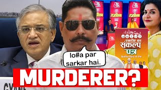 ANANT SINGH MURDER*R NOT LEADER |GAJAB BEJJATI OF ANJANA |  GYANESH KUMAR