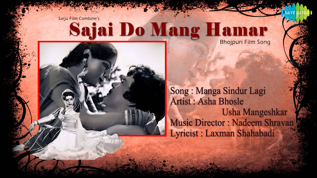 Manga Sindur Lagi  Sajai Do Mang Hamar  Bhojpuri Film Song  Asha Bhosle Usha Mangeshkar