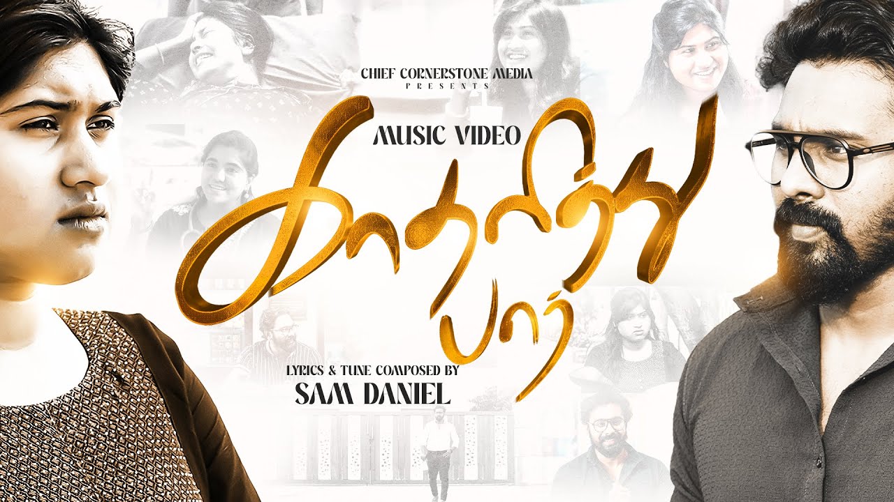 New Tamil Christian Song 2024  Kaadhalithu Paar  Official Music Video  Sam Daniel S