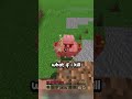 Minecraft, But I Can’t Leave The Triangle… #shorts