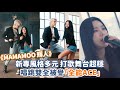 MAMAMOO輝人(Wheein)新專風格多元 舞台影片魅力爆棚 唱跳雙全被譽「全能ACE」｜我愛偶像 Idols of Asia