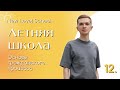 Тема 12. Основы гражданского процесса. Судебная система | Летняя школа New Level School