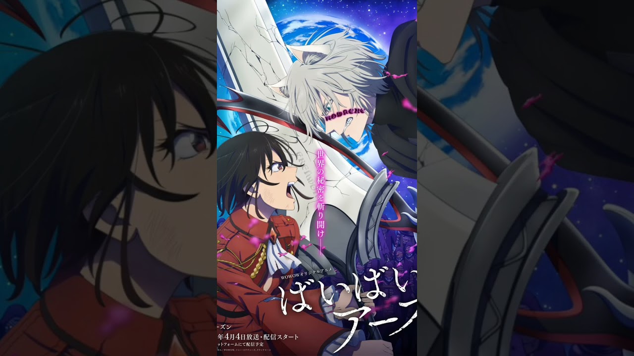 "Bye Bye, Earth" Season 2 New Key Visual- Begins on April 4, 2025- Studio Liden Films •JL4EMKYFF6