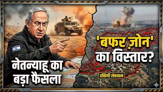Israel का बड़ा कदम! Netanyahu Orders Expansion in Lebanon | Israel's War Against Hezbollah Intensify