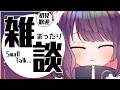 【ゲリラ深夜雑談】いつもより低音でまったり【 #ティマのお給仕 /黒宮ティマ】