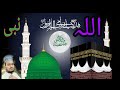 By Saif Raja kanpuri ka Naat Copy Naat video 2025 Ka naat نہ ایسا گبند نہ ایسا روضہ نہ شہر ایسا جنا