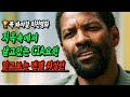 이제서야 사람답게 살려던 전직 CIA 암살요원 을 건드린자들의 최후 ㄷㄷ 평점 8 9 이제서야 사람답게 살려던 전직 CIA 암살요원 을 건드린자들의 최후 ㄷㄷ 평점 8 9