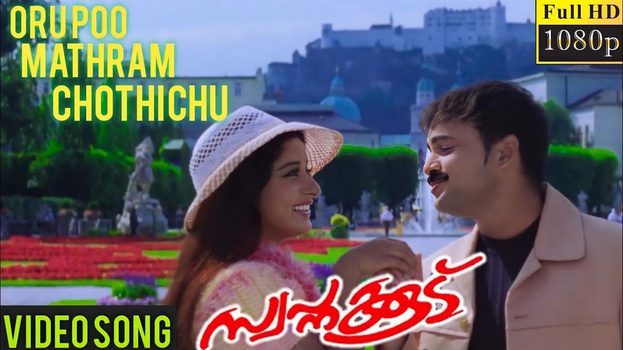 Oru Poo Mathram Chothichu  Video Song HD  Swapnakoodu  Meera Jasmine Kunchacko Boban