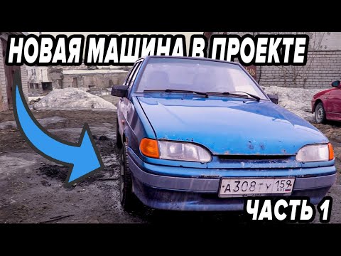 Восстановление гнилой машины