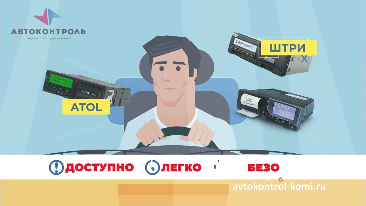 маршрутка ухта троицко-печорск. ухтинское шоссе 35/30. объявления осаго техосмотр объявления. автоконтроль киров. автоконтроль 24.