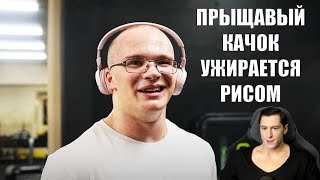 КАЧОК НА ФАРМЕ ЖРЁТ РИС И СТРАДАЕТ 