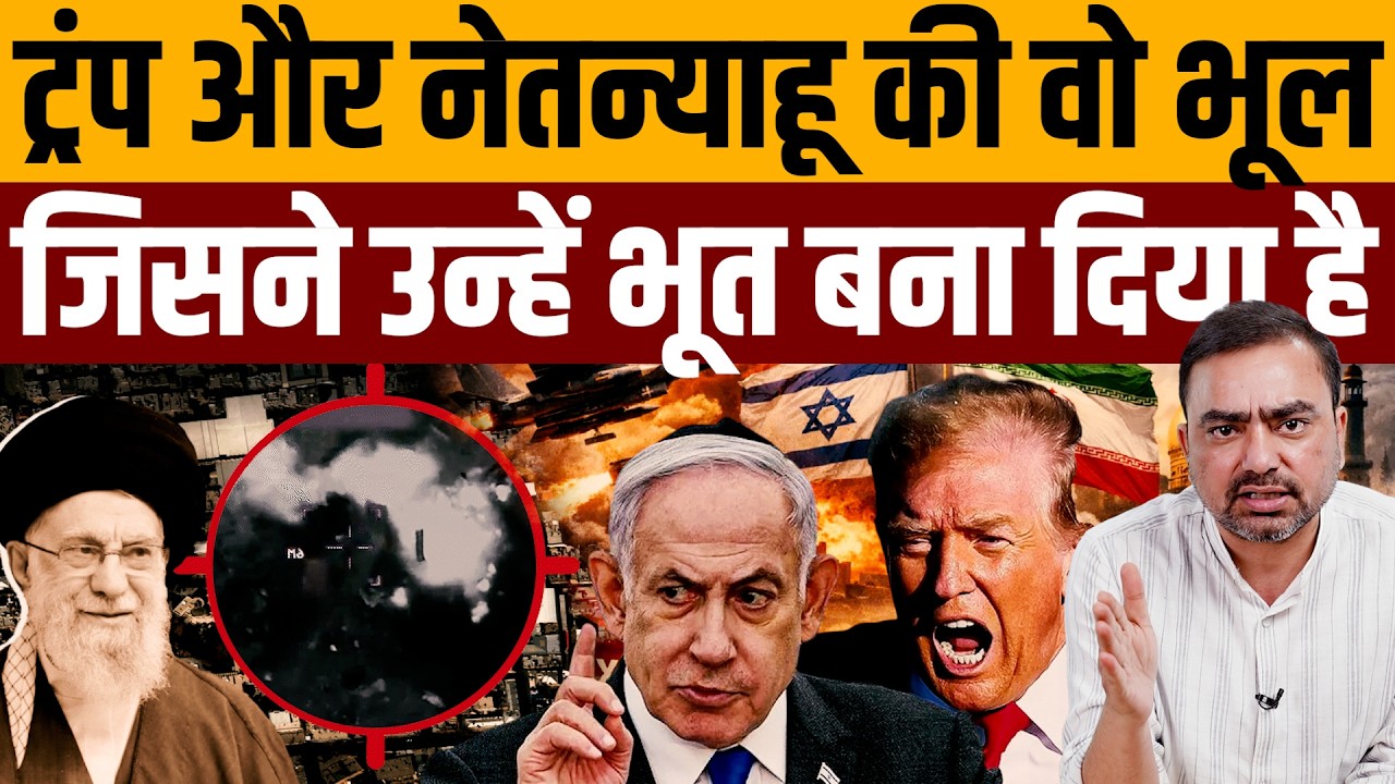 खामनेई को मारकर ईरान को और ख़तरनाक बना दिया । Navin kumar