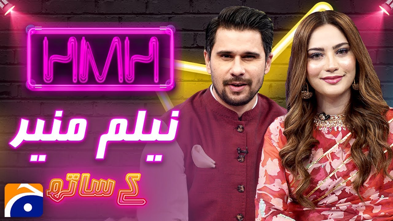 Neelam Munir (Pakistani actress) - Hasna Mana Hai with Tabish Hashmi - Geo News