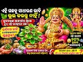 କୁବେରଙ୍କ ପ୍ରିୟ ଗଛ | ଘରେ ଲଗାଇଲେ ଭାରି ଶୁଭ | କୃପା କରିବେ ଧନର ଦେବତା