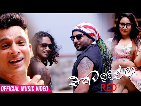 Ekata Hidilla (Ekata Indilla) - Red video thumbnail