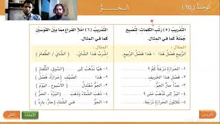 Арабский с Арабом - 47 - ГЛАВА 10: ПОГОДА الجَوُّ по книге: Арабский в твоих руках(العربية بين يديك)