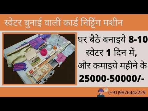 Hand Driven Semi Auto Knitting Machine KH-871 at Rs 26500 in Ludhiana