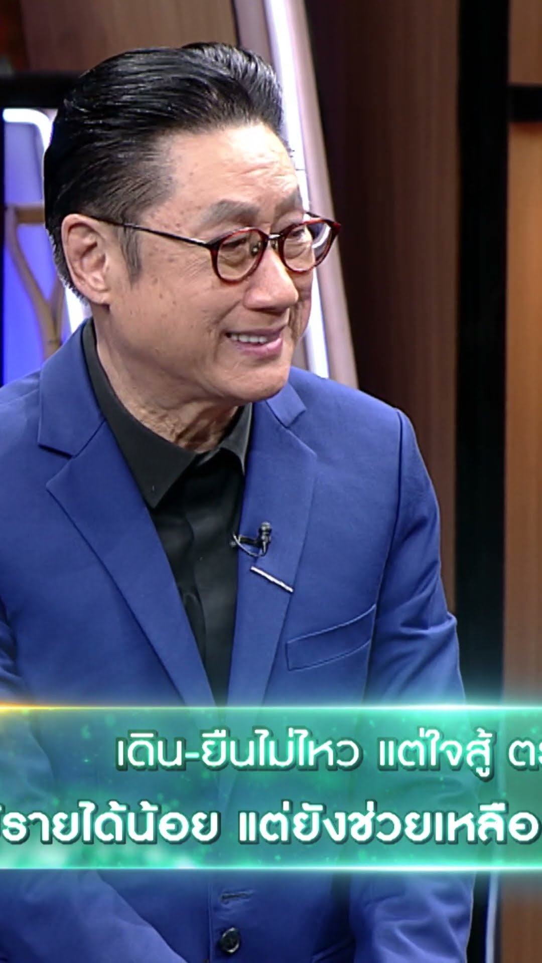 ถึงไม่มีก็จะให้เพราะเขาไม่มีกว่าเรา #workpoint23 #ปัญญาปันสุข2024