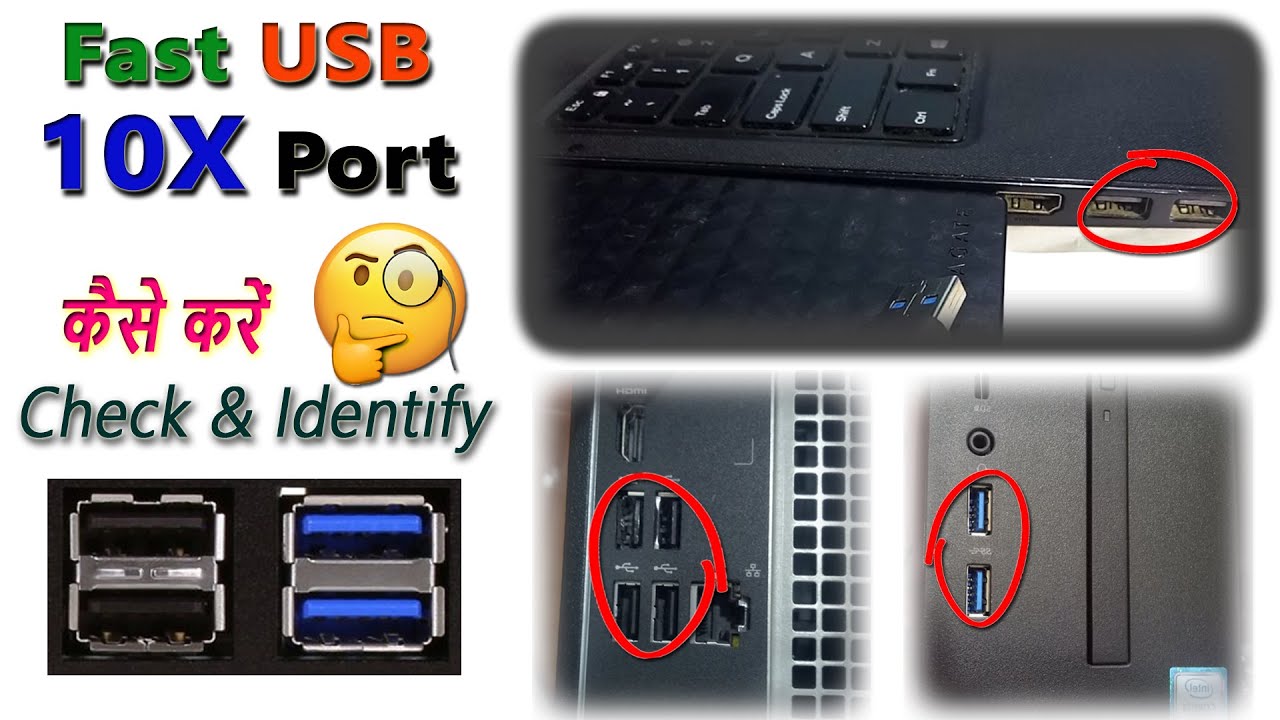 3.0 usb port kaun sa hota hai Identify and check usb 2.0 and 3.0