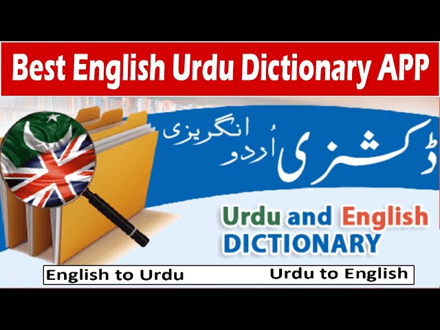 English Urdu Dictionary Offline