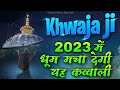  khwaja ji qawwali  new qawwali 2023  new kavvali 2023  khwaja garib nawaz dj qawwali  part 02