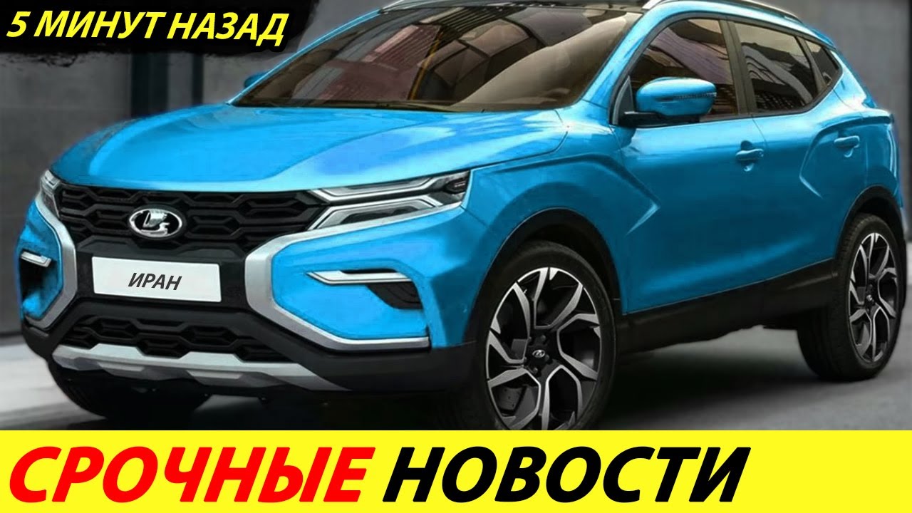 Самая дешевая веста