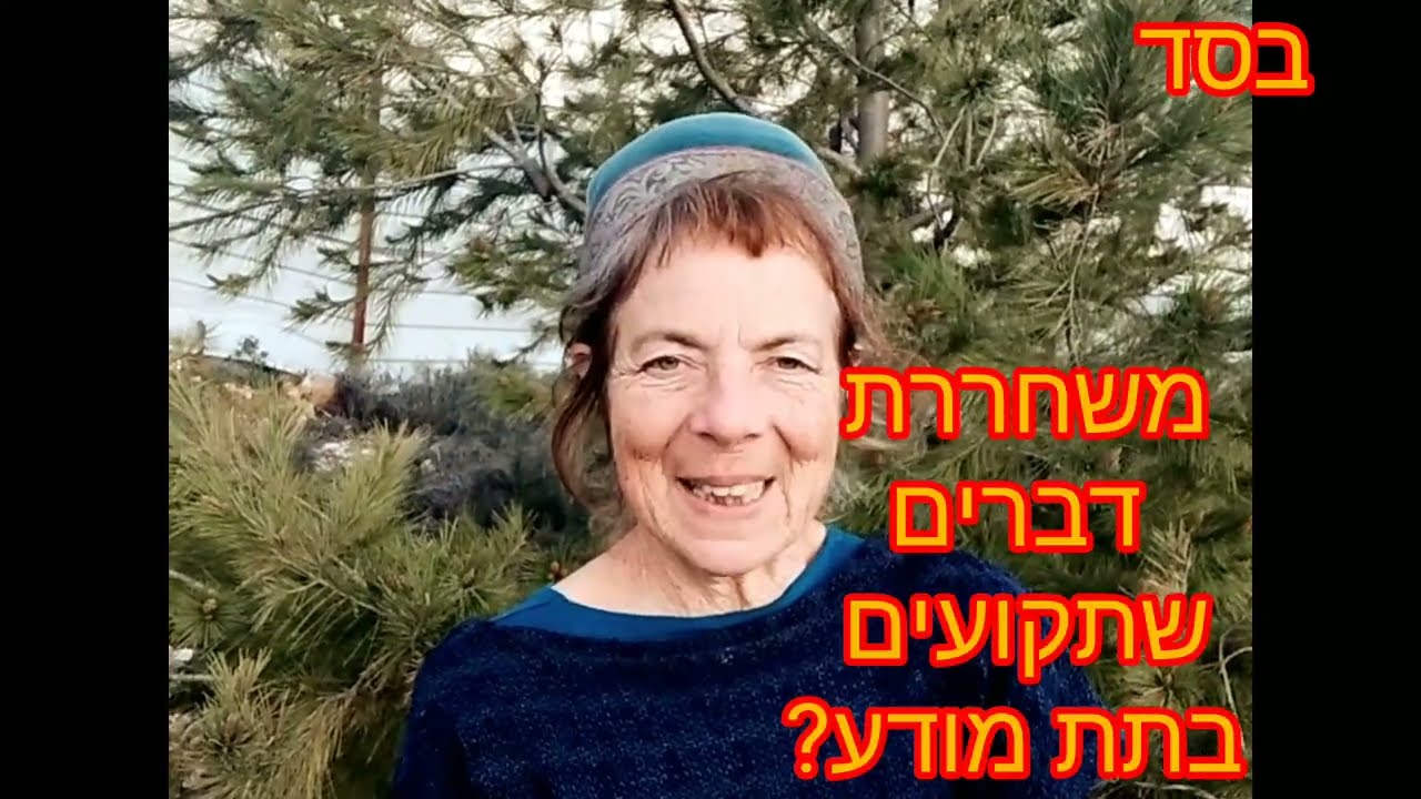 תנועות עיניים-ריפוי-למה?כי זה טבוע בנו .אמיגדלה.תת מודע .