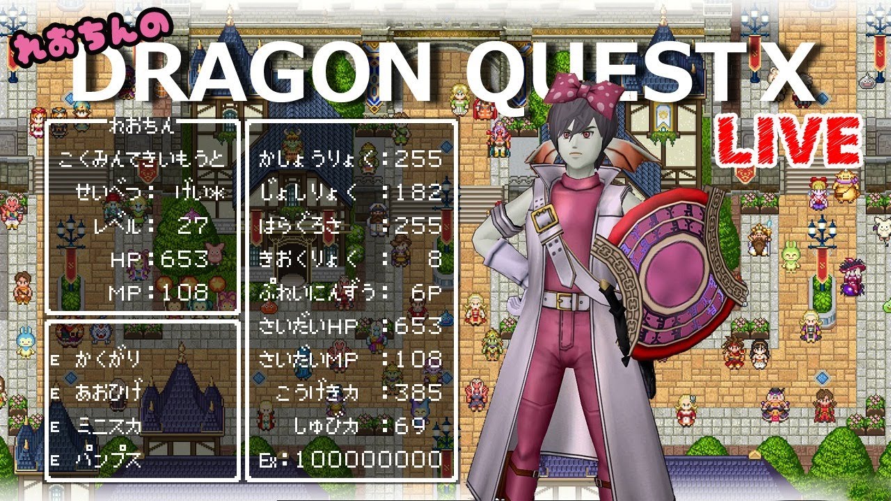 ドラクエ10 朝の達人クエスト ネタバレあり Youtube