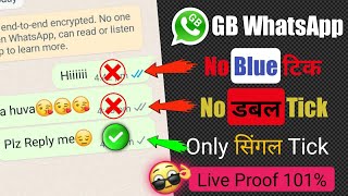 GB WhatsApp  Single Tick Only || व्हाट्सएप पर सिंगल टिक कैसे दिखाये | GB WhatsApp Ideas